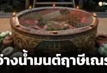 เลขอ่างน้ำมนต์ฤาษีเณร 1/6/69 ส่องหยดน้ำตาเทียนลุ้นโชคใหญ่งวดต้นเดือน