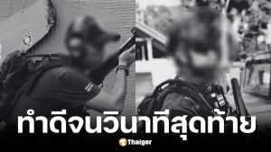 พี่ชายอดีตทหารแท็กซี่จิตอาสาเกาะสมุย ร้องขอความเป็นธรรมน้องถูกยิงดับ