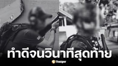 พี่ชายอดีตทหารแท็กซี่จิตอาสาเกาะสมุย ร้องขอความเป็นธรรมน้องถูกยิงดับ