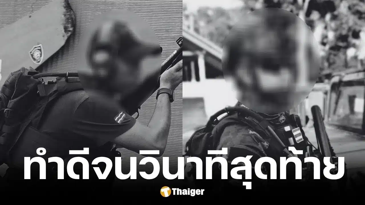 พี่ชายอดีตทหารแท็กซี่จิตอาสาเกาะสมุย ร้องขอความเป็นธรรมน้องถูกยิงดับ