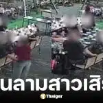 เจ้าของร้านหมูกระทะลุยเอาผิดตำรวจลวนลามสาวเสิร์ฟ
