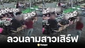 เจ้าของร้านหมูกระทะลุยเอาผิดตำรวจลวนลามสาวเสิร์ฟ