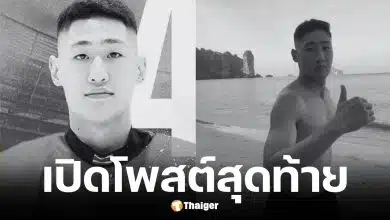 โพสต์สุดท้าย แทน ชนกชนม์ นักฮอกกี้น้ำแข็งทีมชาติไทยวัย 27 ปี