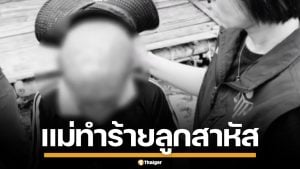 "ต้นอ้อ" ช่วยเด็กหญิงวัย 13 ถูกแม่ทำร้ายสาหัส ใช้เหล็กแทง-ไล่นอนนอกบ้าน