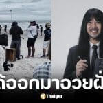 ต้องเต ยืนยัน THACCA ให้อิสระทำหนัง