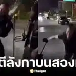 ฝรั่งเมาโชว์โหนตีลังกาบนสองแถวพัทยา พลาดร่วงหัวกระแทกพื้น