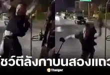 ฝรั่งเมาโชว์โหนตีลังกาบนสองแถวพัทยา พลาดร่วงหัวกระแทกพื้น
