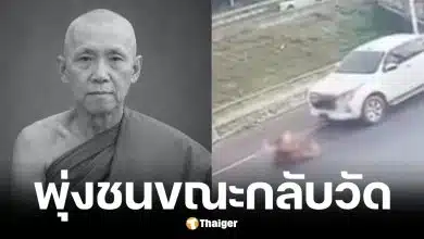 พระอาจารย์คิม วัดน้ำบ่อหลวง ถูกกระบะชนขณะกลับวัด
