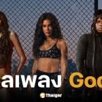 แปลเพลง Goals ร้องโดย LISA, Anitta, Rema