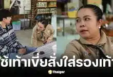 ตุ๊กกี้เจอนางเอกดังใช้เท้าเขี่ยให้ใส่รองเท้าให้