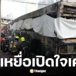 พ่อเหยื่อรถไฟชนรถเมล์ยังไม่ได้รับคำขอโทษจากการรถไฟฯ