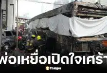 พ่อเหยื่อรถไฟชนรถเมล์ยังไม่ได้รับคำขอโทษจากการรถไฟฯ