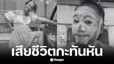 ลุงเจ้ย ภูเก็ต คอนเทนต์ครีเอเตอร์ขายรถ เส้นเลือดในสมองแตกเสียชีวิต