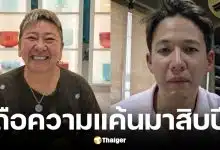 ป๋าต๊อบ ฝากข้อความถึง ทราย สก๊อต เข้าใจความเจ็บปวดของเด็ก