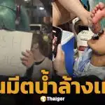 จำไม่ลืม! สาวคอสเพลคนดัง เปิดร้านขาย "น้ำแช่เท้า" แฟนคลับแห่ซื้อเกลี้ยงถัง
