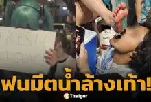 จำไม่ลืม! สาวคอสเพลคนดัง เปิดร้านขาย "น้ำแช่เท้า" แฟนคลับแห่ซื้อเกลี้ยงถัง