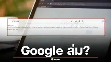 ด่วน! Google Search ล่มชั่วคราว ผู้ใช้หลายประเทศรวมถึงไทย เจอ Server Error