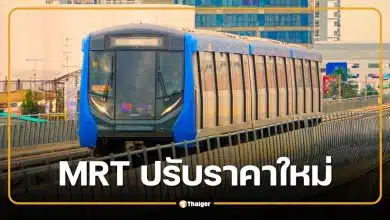 ด่วน! MRT สายสีน้ำเงิน ปรับราคาใหม่ 17-44 บาท มีผล 3 กรกฎาคม 2569