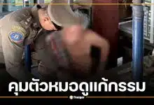 ด่วน! ตำรวจสอบสวนกลาง คุมตัว "หมอดูแก้กรรม" จ.ลำพูน คดีล่วงละเมิด เตรียมแถลงข่าวพรุ่งนี้