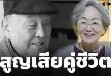 นักแสดงอาวุโส เศร้าสูญเสียสามี อดีตผู้ประกาศข่าว KBS เสียชีวิตในวัย 88 ปี หลังป่วยเรื้อรัง