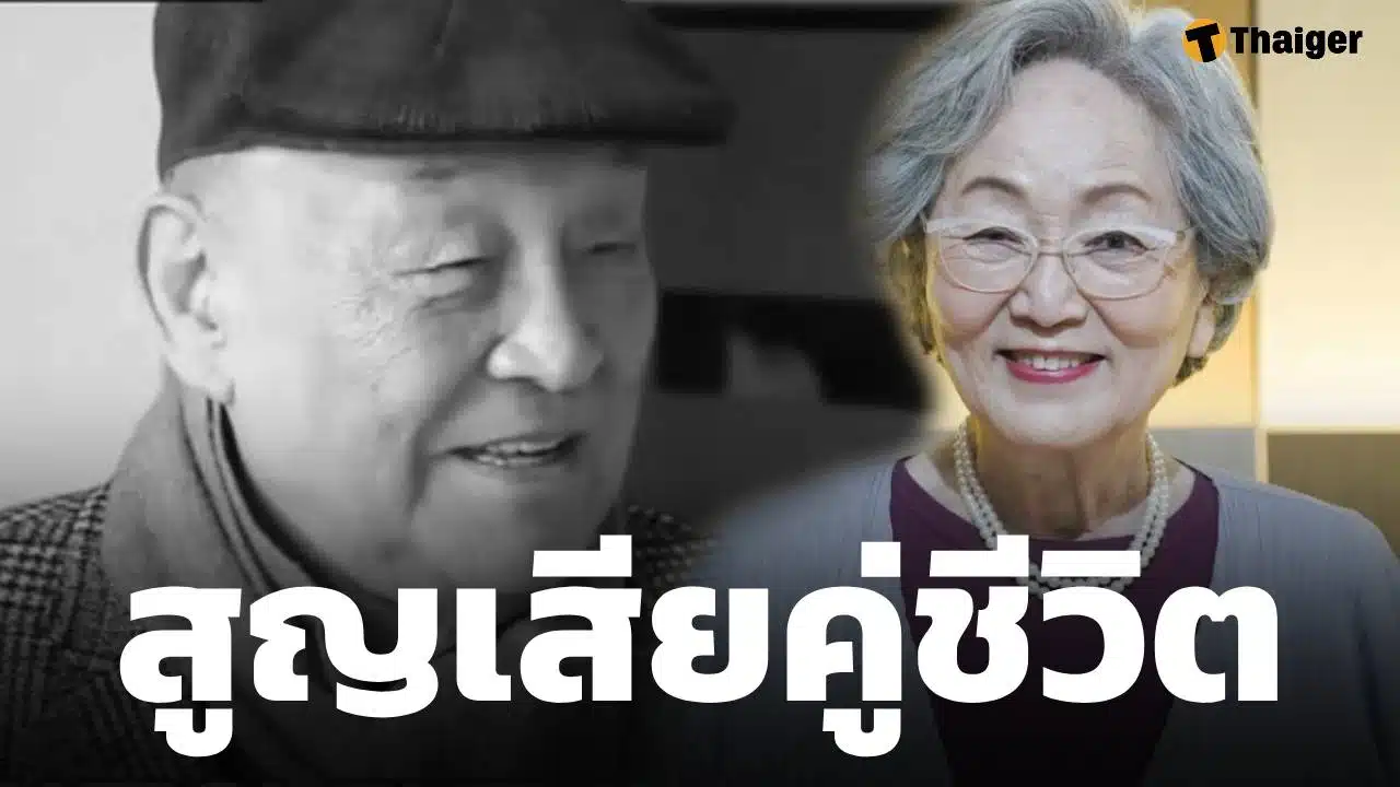 นักแสดงอาวุโส เศร้าสูญเสียสามี อดีตผู้ประกาศข่าว KBS เสียชีวิตในวัย 88 ปี หลังป่วยเรื้อรัง