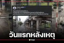 เปิดคลิปจุดรถไฟชนรถเมล์ วันแรกหลังเหตุ รถสัญจรเป็นระเบียบ จอดหลังเส้นเหลือง