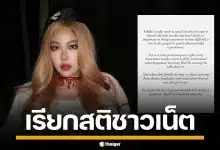 "หวาย ปัญญริสา" เรียกสติสังคม เลิกตั้งข้อสงสัย วอนเห็นใจ ผู้ที่กล้าเผยความเจ็บปวด