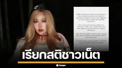 "หวาย ปัญญริสา" เรียกสติสังคม เลิกตั้งข้อสงสัย วอนเห็นใจ ผู้ที่กล้าเผยความเจ็บปวด