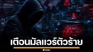 เตือนภัย! มัลแวร์ "JSCeal" แฝงตัวเนียน คุมคอมพิวเตอร์ ขโมยรหัสผ่าน-เงินดิจิทัล