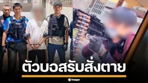 "วาสนา" แฉ "หมิงเฉิน ซัน" บอสใหญ่จีนเทา ใช้ไทยซุกคลังแสง รับสั่งตายในเขมร