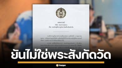 วัดบึง พระอารามหลวง ยันพระฉาวแอบคบชู้ ไม่ได้อยู่สังกัดวัด เป็นแค่พระอาคันตุกะ
