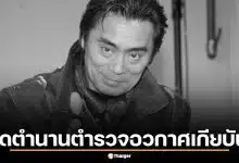 อาลัย โอบะ เคนจิ ตำนาน “ตำรวจอวกาศเกียบัน” เสียชีวิตแล้วในวัย 72 ปี