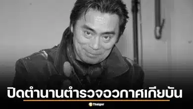 อาลัย โอบะ เคนจิ ตำนาน “ตำรวจอวกาศเกียบัน” เสียชีวิตแล้วในวัย 72 ปี