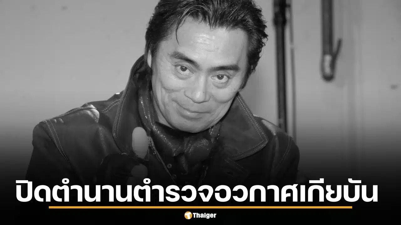อาลัย โอบะ เคนจิ ตำนาน “ตำรวจอวกาศเกียบัน” เสียชีวิตแล้วในวัย 72 ปี