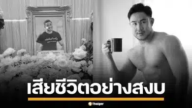 อาลัย "ปวัน ลีวัจนกุล" เซ็กซ์เวิร์กเกอร์ ผู้ผลักดันอาชีพกลางคืนถูกกฎหมาย จากไปอย่างสงบ