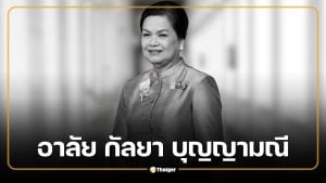 อาลัย กัลยา บุญญามณี อดีตปลัดเทศบาลนครสงขลา ถึงแก่กรรมกะทันหัน