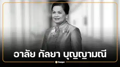 อาลัย กัลยา บุญญามณี อดีตปลัดเทศบาลนครสงขลา ถึงแก่กรรมกะทันหัน