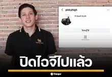 เกิดอะไรขึ้น! "พาย สุนิษฐ์" ปิดไอจีแล้ว ชาวเน็ตงงหนัก หลังดรามาสองพี่น้องถล่ม
