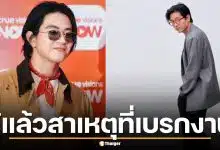เกิดอะไรขึ้น โทนี่ รากแก่น หายไปนาน รู้แล้วสาเหตุที่เบรกงานบันเทิง