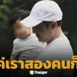 เกิดอะไรขึ้น? ดาราหนุ่ม โพสต์ข้อความเศร้า ทำชาวเน็ตกังวัล หวั่นขาเตียงหัก