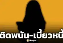 ใครอีก? เน็ตไอดอลชื่อดัง ติดพนันงอมแงม จนหนี้ท่วมหัว เพื่อนรอเช็กบิลเพียบ