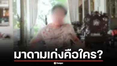 มาดามเก่ง คือใคร? เปิดประวัตินักธุรกิจหญิง ก่อนแถลง 9 เซียนลูกหนี้
