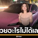 วันเดอร์เฟรม โวยศูนย์รถอีวีดัง ทิ้งกลางดึก โยนให้โทรหาช่าง สุดท้ายช่วยอะไรไม่ได้