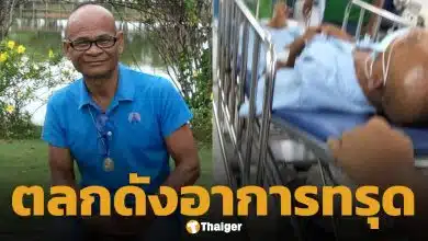 น่าห่วง! สังข์ ดอกสะเดา ถูกหามส่งรพ.ด่วน อาการทรุดหนัก ต้องใส่ท่อช่วยหายใจ