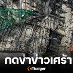 เขมรใจเหี้ยม อาคารถล่มฟิลิปปินส์ กดหัวเราะเยาะ เข้าใจผิดว่าเป็นไทย