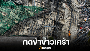 เขมรใจเหี้ยม อาคารถล่มฟิลิปปินส์ กดหัวเราะเยาะ เข้าใจผิดว่าเป็นไทย