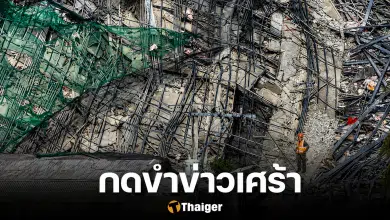 เขมรใจเหี้ยม อาคารถล่มฟิลิปปินส์ กดหัวเราะเยาะ เข้าใจผิดว่าเป็นไทย