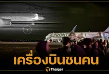 คลิปสยอง เครื่องบินชนคนกลางรันเวย์ ขยี้ร่างจนเครื่องยนต์ไฟลุก