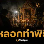 แฉพิธีศิวลึงค์ สั่งชักให้แข็ง ก่อน อ.ดัง ปากอมบวบ ดาราก็โดนด้วย