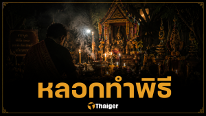 แฉพิธีศิวลึงค์ สั่งชักให้แข็ง ก่อน อ.ดัง ปากอมบวบ ดาราก็โดนด้วย